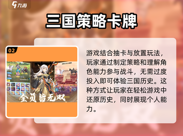 三国特攻队🔥公测预约通道已开启🎉截图3