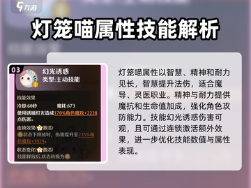 森之国度🔥紫色猫灵排行！💥必看📌截图4