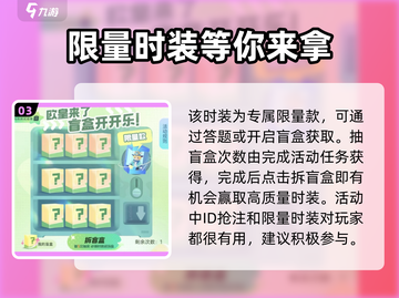 元梦之星预创角🔥游戏独家活动揭秘！🌟截图4