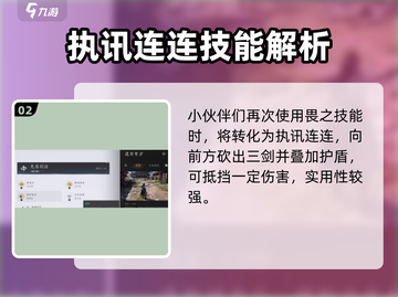 燕云十六声🔥无名剑法有多强？游戏技巧大揭秘！截图3