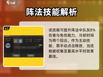 三国志战棋版🔥黄月英战法搭配推荐🎉截图3