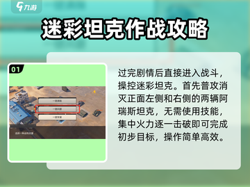 钢岚第三章🔥支线打法攻略，轻松通关秘籍！截图2