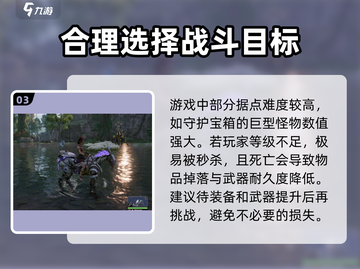 荒野起源⚡野生小据点打法攻略，轻松制胜！截图4