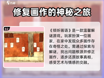 《倾听画语》白色颜料获取💡超简单攻略！截图3