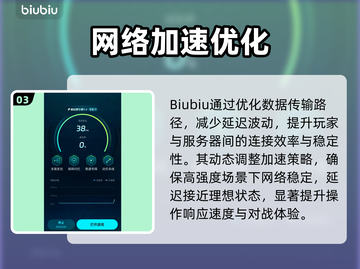 🎮王者荣耀延迟狂降20ms！秒变大神技巧曝光截图4