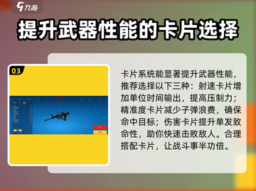 像素射击步枪🔥最强配置玩法攻略来啦！截图4