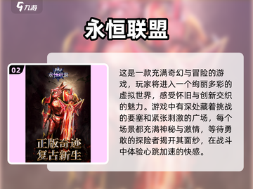 2025必玩🔥手机网络游戏合集💥截图3