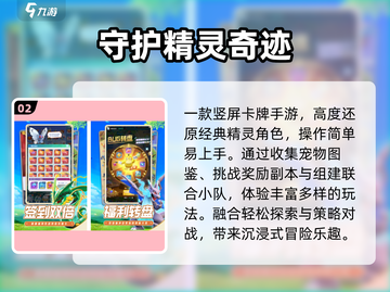 🔥2025最耐玩宝可梦抽卡推荐💥截图3