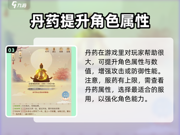 想不想修真🔥出窍丹获取全攻略！海量资源等你拿💎截图4