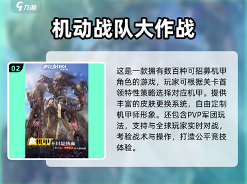 🔥百兽战队手游合集2025💥经典回归🎮怀旧必玩截图3