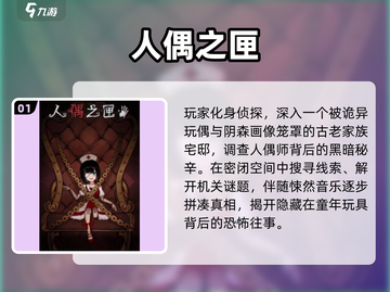 🔥2025最火人偶生存手游💥截图2