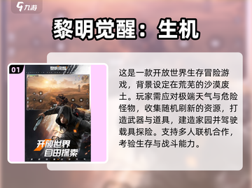🔥2025最火开放世界手游大揭秘！🎮截图2