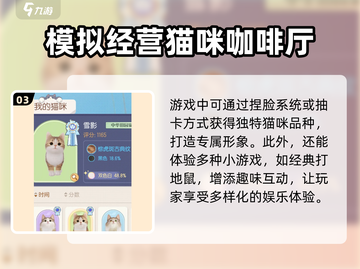 超喵星计划🔥猫咪合成表与获取攻略来啦！截图4