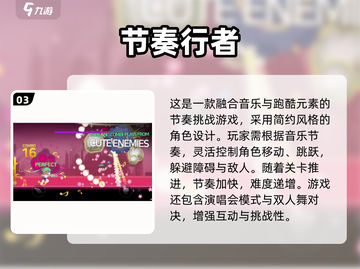🔥2025超火节奏手游推荐✨玩转音乐盒子🎮截图4