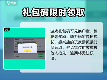 🎮元梦之星CDK兑换码大放送！速领福利截图4