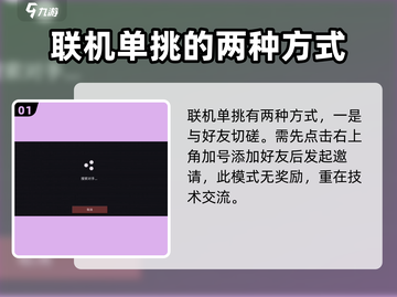 暗影格斗3🔥联机单挑方法超简单！快来看👇截图2