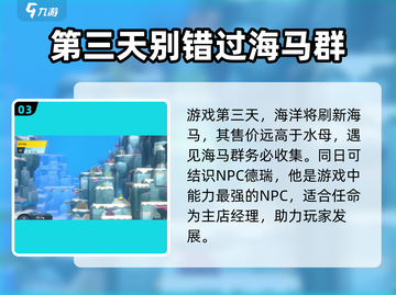 潜水员戴夫📖暴富开局攻略💎截图4