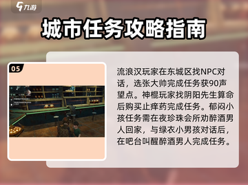 破碎之地珍珠城🔥全任务攻略大全来啦！截图6
