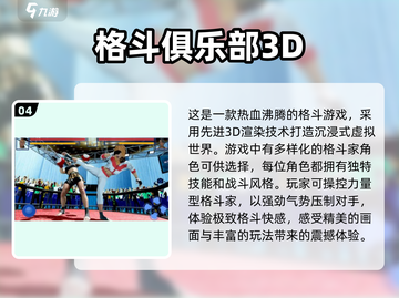 🔥2025必玩！顶级功夫格斗3D手游合集来啦！💥截图5