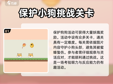 上古有灵妖💥保护狗狗攻略DOGGO可爱到不行！🔥截图2