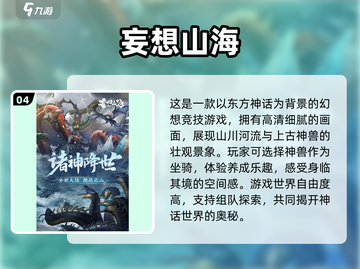 🔥2024必玩3A游戏推荐，手游党不容错过！🎮截图5