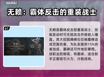 艾尔登法环🔥新手必看！顶级职业推荐✨截图8