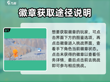 洛克王国💥集齐八大徽章的秘密方法🎉截图2