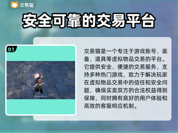 千年之旅初始号🔥靠谱交易平台分享🎮截图2