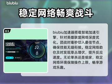 英雄联盟加速器推荐🔥哪个好用快来pick！🎮截图4