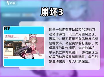 手机电脑互通游戏推荐🎮耐玩又好用！💻截图4