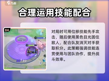 宝可梦大集结月伊布徽章🔥这样选才最强！截图5