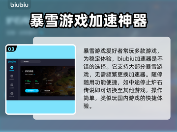 炉石传说流畅加速器🔥必备神器推荐！截图4