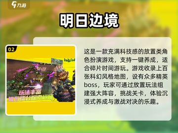 🔥2024必玩！免费赛博朋克游戏下载排行🌟截图3