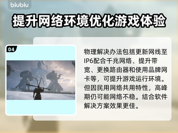 玩游戏总闪退？这些问题教你完美解决！💥🎮截图5