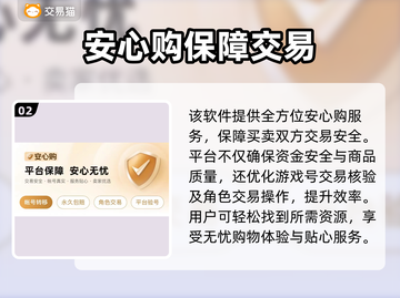 和平精英账号交易📖和平精英玩家必看🔥截图3