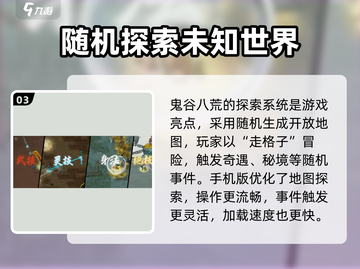 鬼谷八荒手游下载地址💥🔥截图4