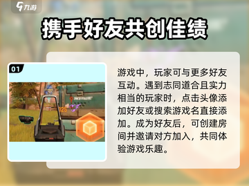 远光84组队秘籍💥，快速上分必备！🎮截图2