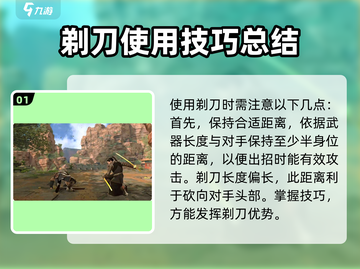 暗影格斗3✨剃刀使用秘籍，掌握就能称霸擂台！截图2