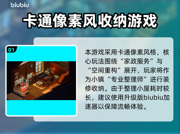 《呓语小镇》正式上线时间曝光！⏰🎮截图2