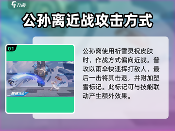 星之破晓:公孙离强度爆表🔥轻松上分必备✨截图2