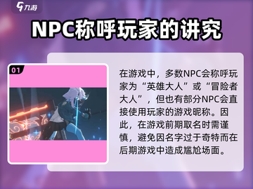 《绝区零NPC竟这样叫主角？》💥截图2