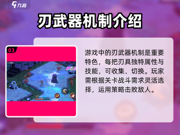 刃境🔥玩法大揭秘！游戏党必看✔截图4