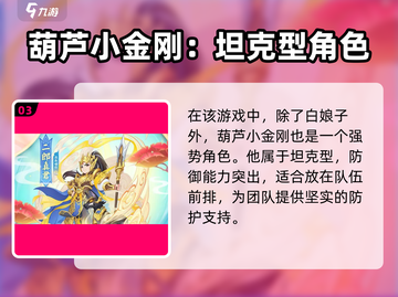 🎮葫芦娃大作战白娘子太强了！截图4