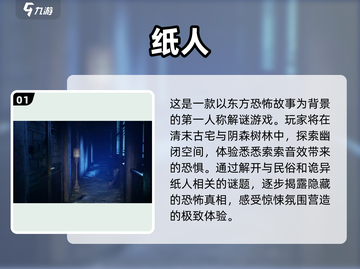 纸人游戏合集💥，2025经典必备！🎉截图2