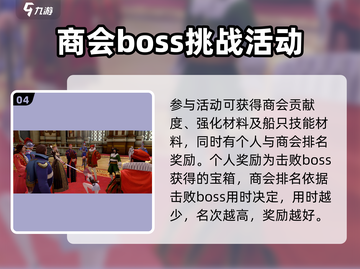 黎明之海🔥突袭者之夜玩法超全分享来啦！截图5