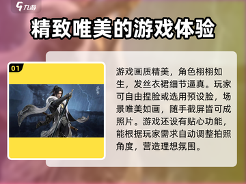 逆水寒手游🔥真的好玩吗？深度测评来了！截图2