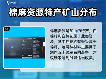 黎明觉醒🔥科勒矿山资源全揭秘！📌截图3