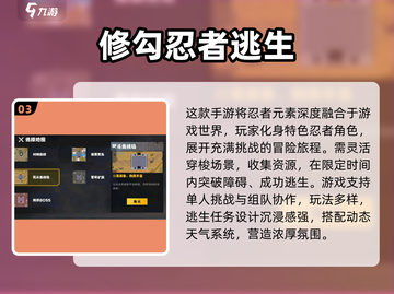 🔥2025最火手机逃生游戏TOP榜💥🎮截图4