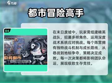 💥2025最🔥冒险城市游戏合集来了！玩家直呼过瘾🔥截图5