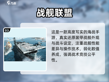 🔥2024最火国产军事手游TOP榜来袭！🎮💥截图4